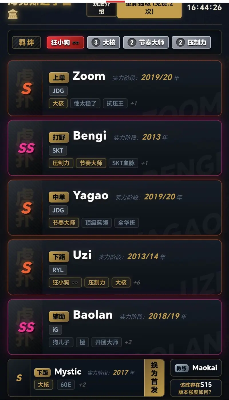 体育娱乐-单抽至臻四保一，有没有懂的